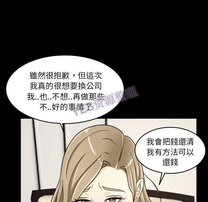 专属契约 - 第22章 - page 55