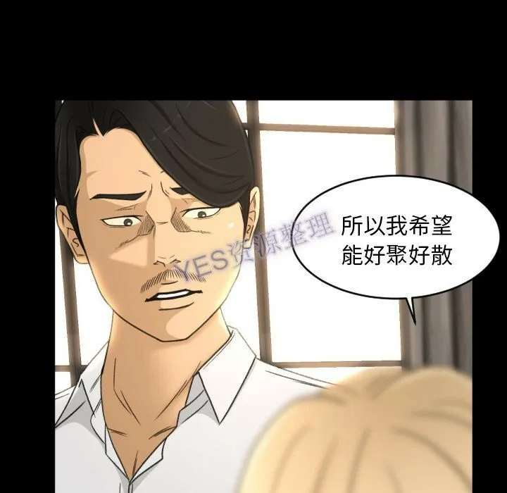 专属契约 - 第22章 - page 57