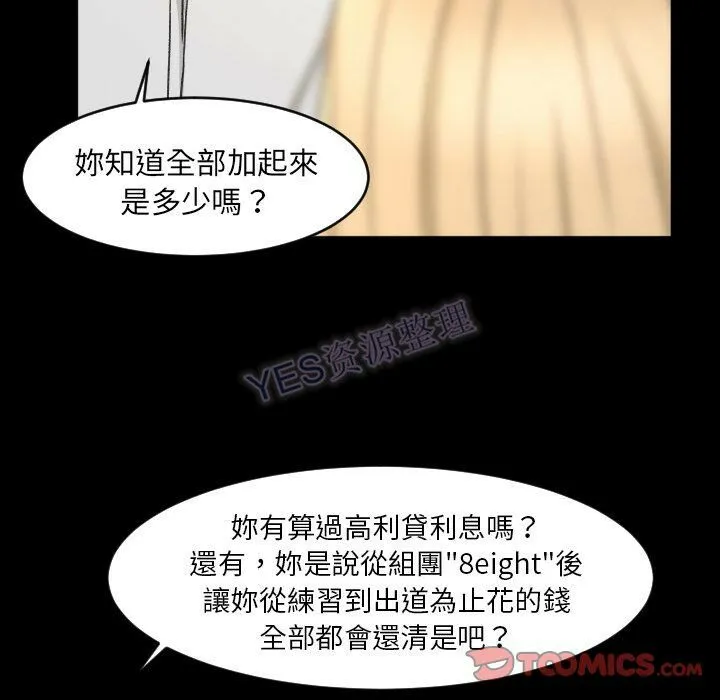 专属契约 - 第22章 - page 58