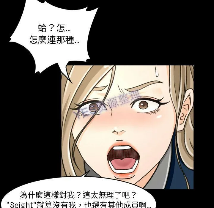 专属契约 - 第22章 - page 60