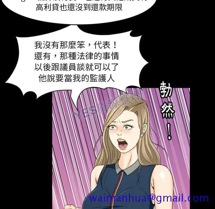 专属契约 - 第22章 - page 61