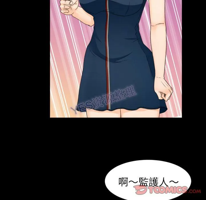 专属契约 - 第22章 - page 62