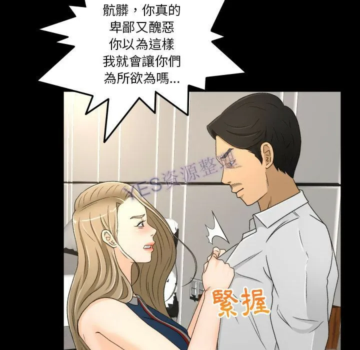 专属契约 - 第22章 - page 67