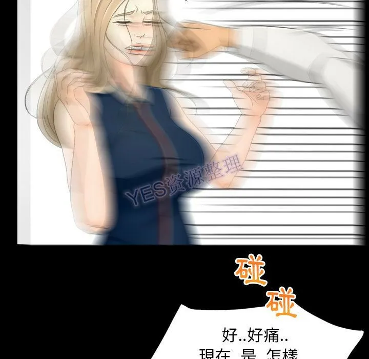 专属契约 - 第22章 - page 69