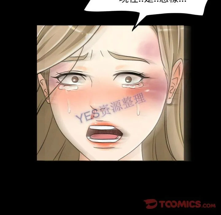 专属契约 - 第22章 - page 70