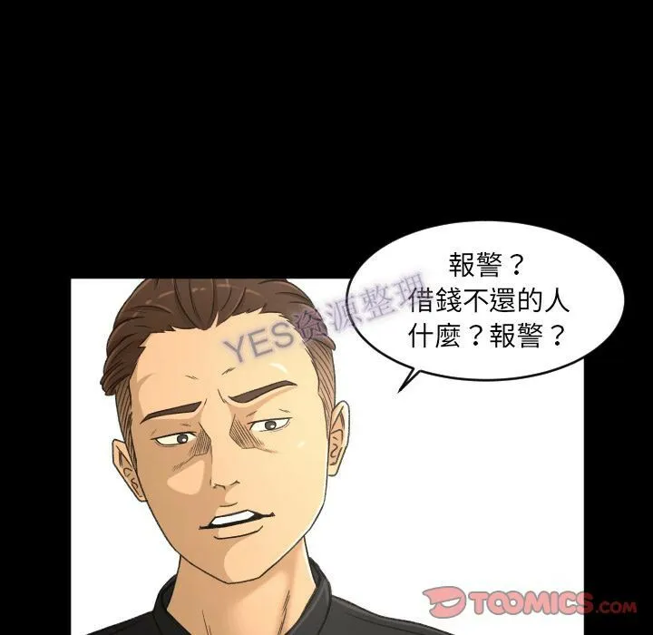 专属契约 - 第22章 - page 74