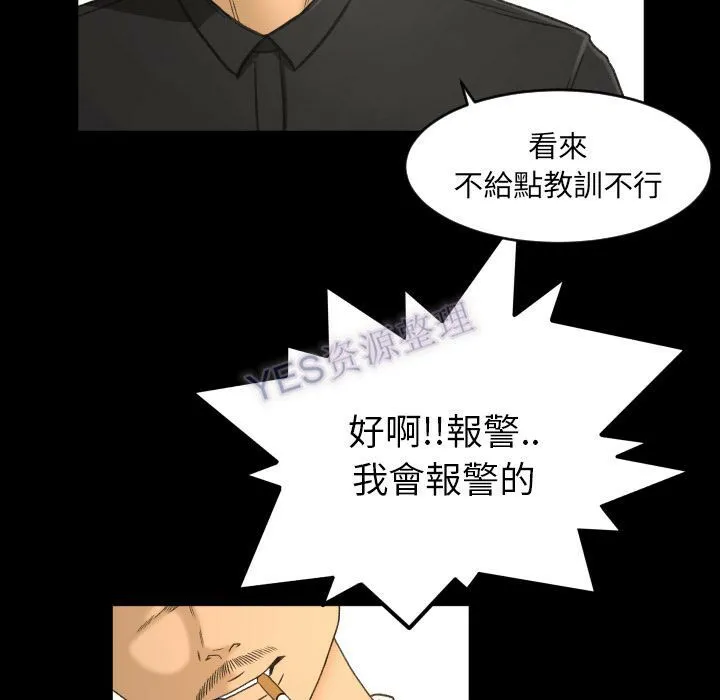 专属契约 - 第22章 - page 75
