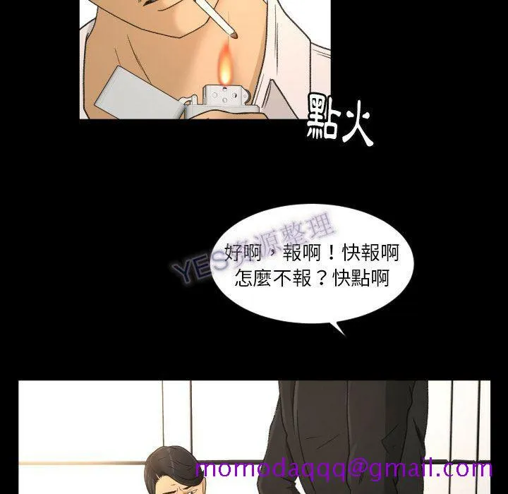 专属契约 - 第22章 - page 76