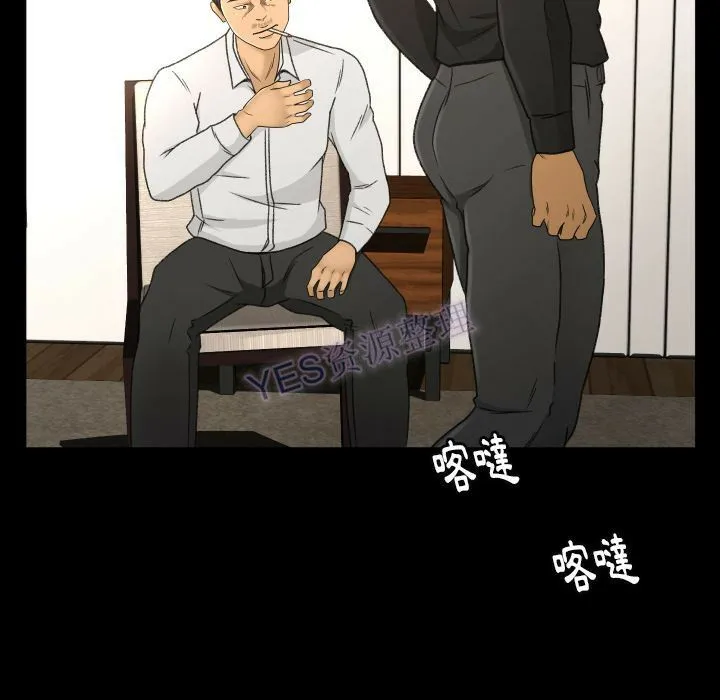 专属契约 - 第22章 - page 77