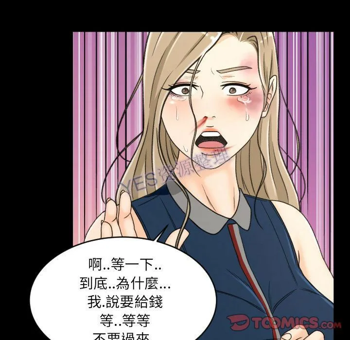 专属契约 - 第22章 - page 78