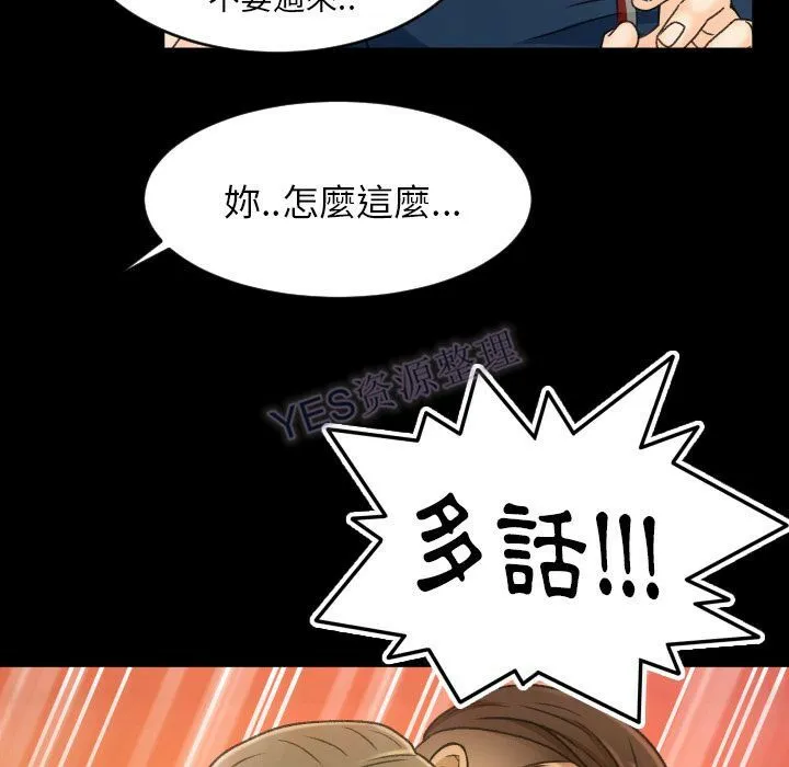 专属契约 - 第22章 - page 79