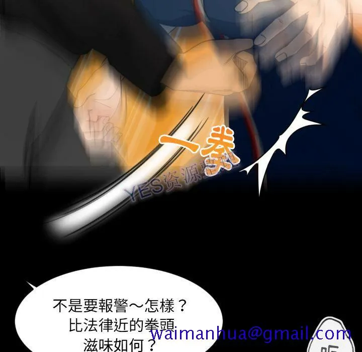 专属契约 - 第22章 - page 81