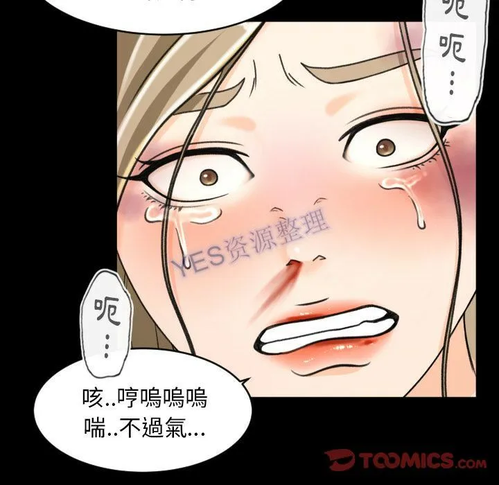 专属契约 - 第22章 - page 82