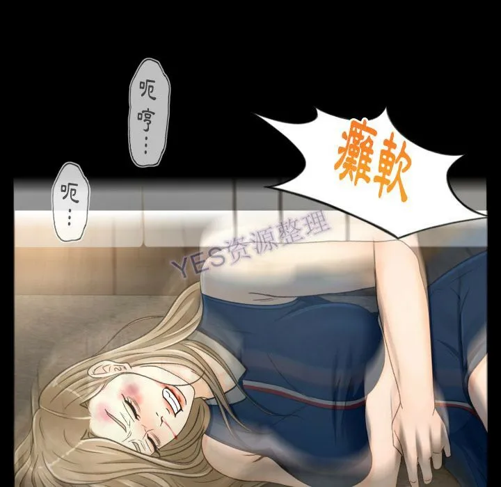 专属契约 - 第22章 - page 83