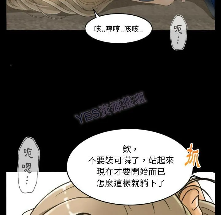 专属契约 - 第22章 - page 84