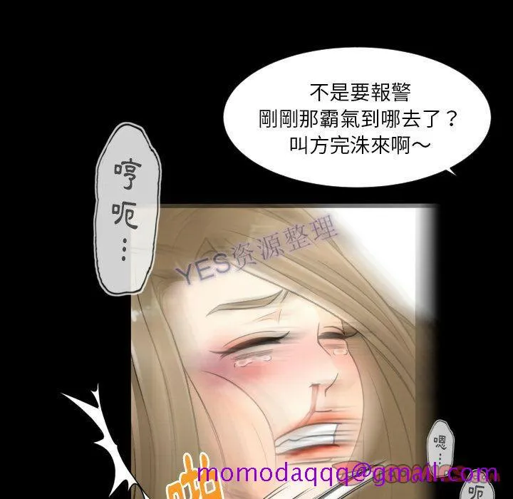 专属契约 - 第22章 - page 86