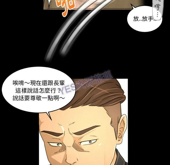 专属契约 - 第22章 - page 87