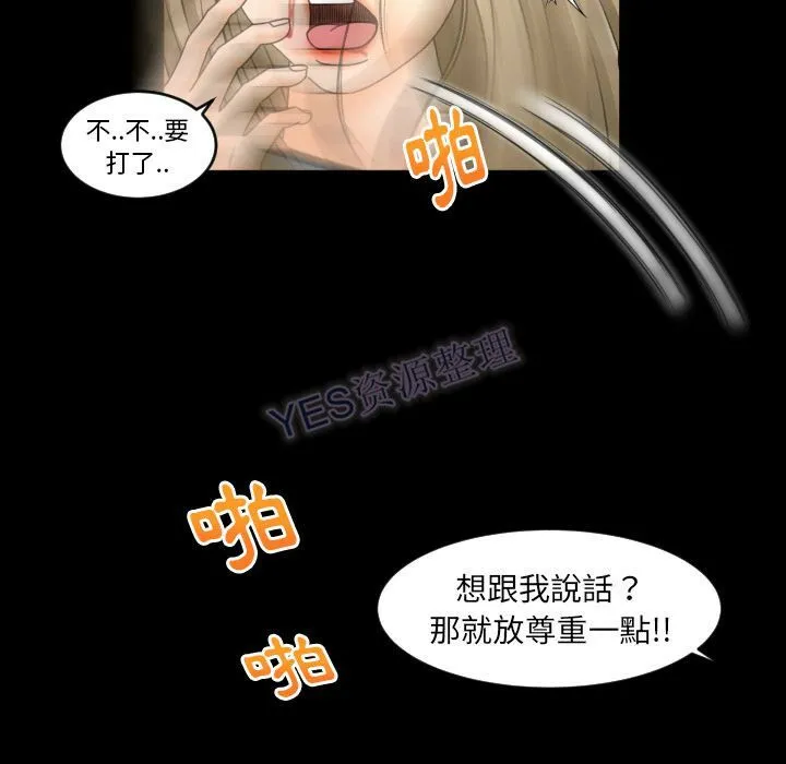 专属契约 - 第22章 - page 89