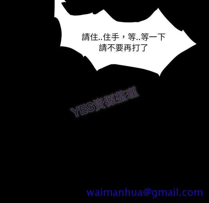 专属契约 - 第22章 - page 91