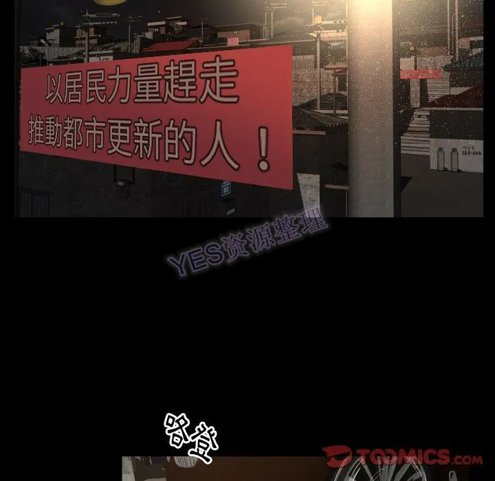 专属契约 - 第22章 - page 94