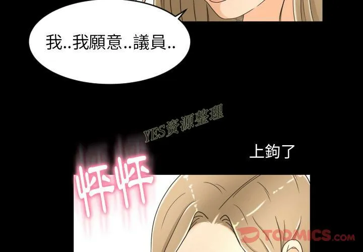 专属契约 - 第20章 - page 2
