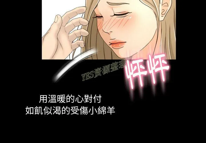 专属契约 - 第20章 - page 3