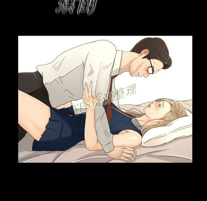 专属契约 - 第20章 - page 10