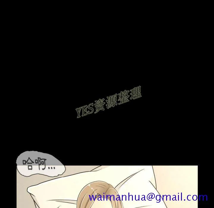 专属契约 - 第20章 - page 11