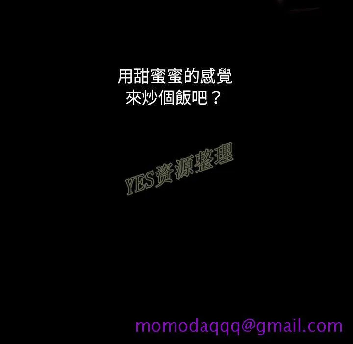 专属契约 - 第20章 - page 16