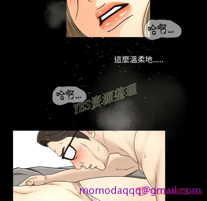 专属契约 - 第20章 - page 26