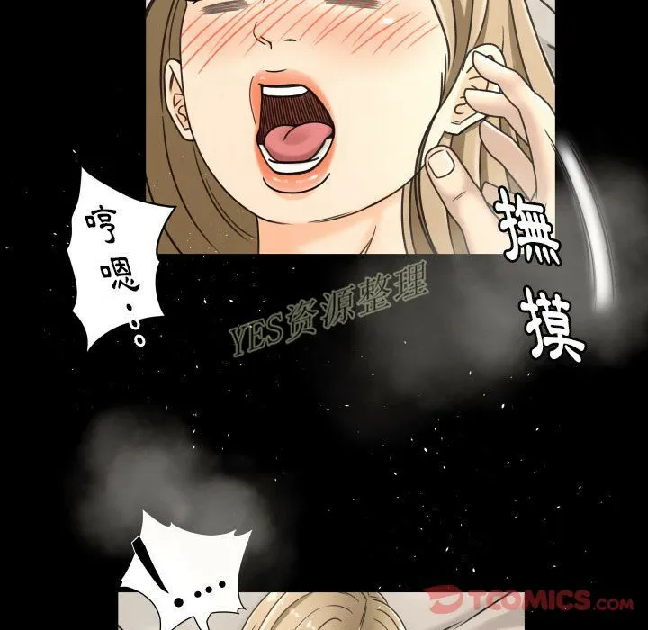 专属契约 - 第20章 - page 32