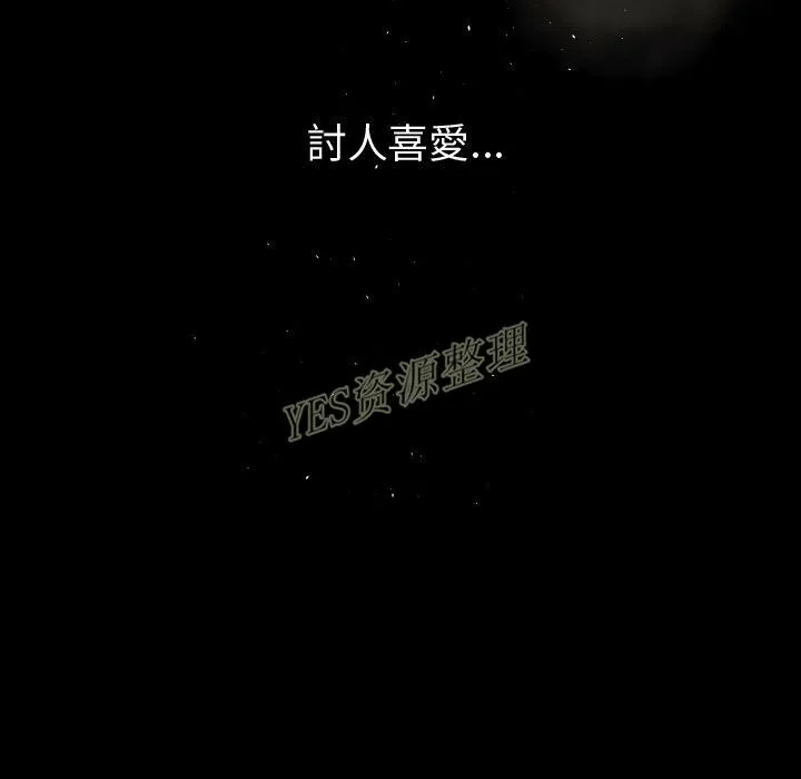 专属契约 - 第20章 - page 35