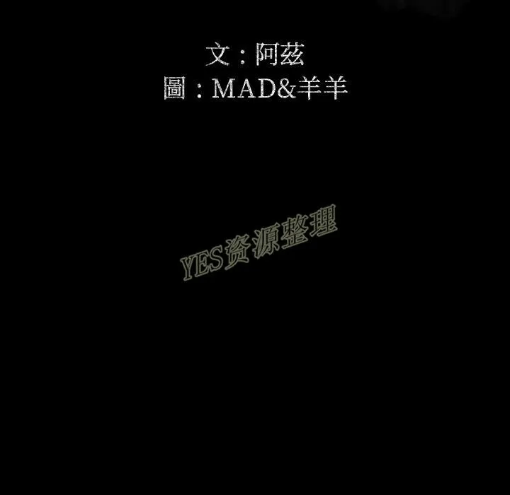 专属契约 - 第20章 - page 37