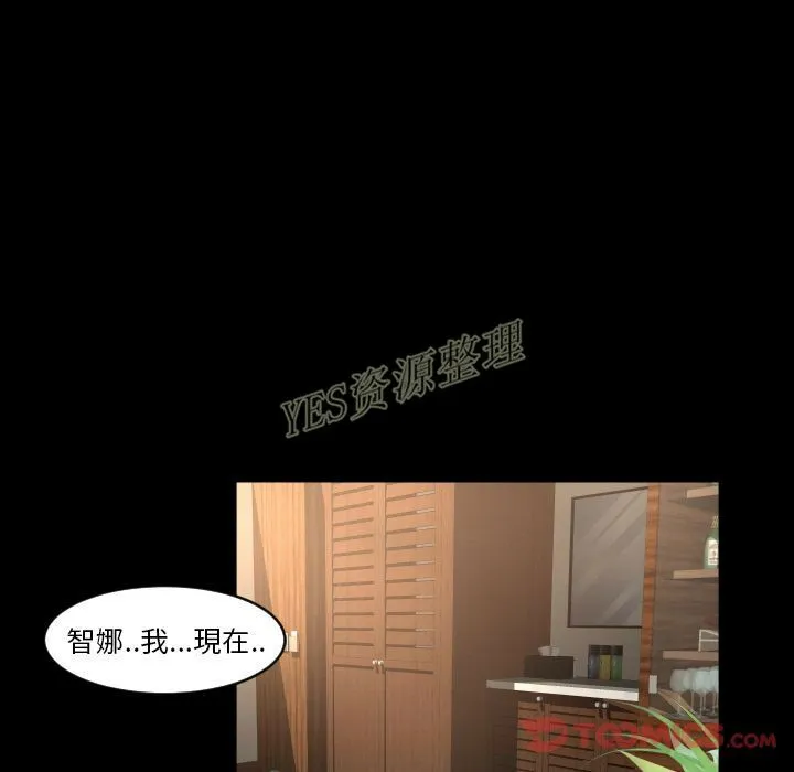 专属契约 - 第20章 - page 38