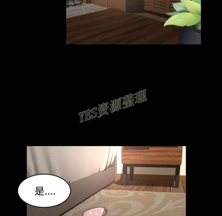 专属契约 - 第20章 - page 39