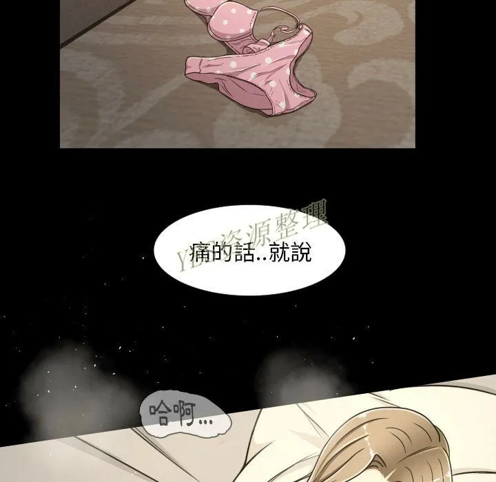 专属契约 - 第20章 - page 40