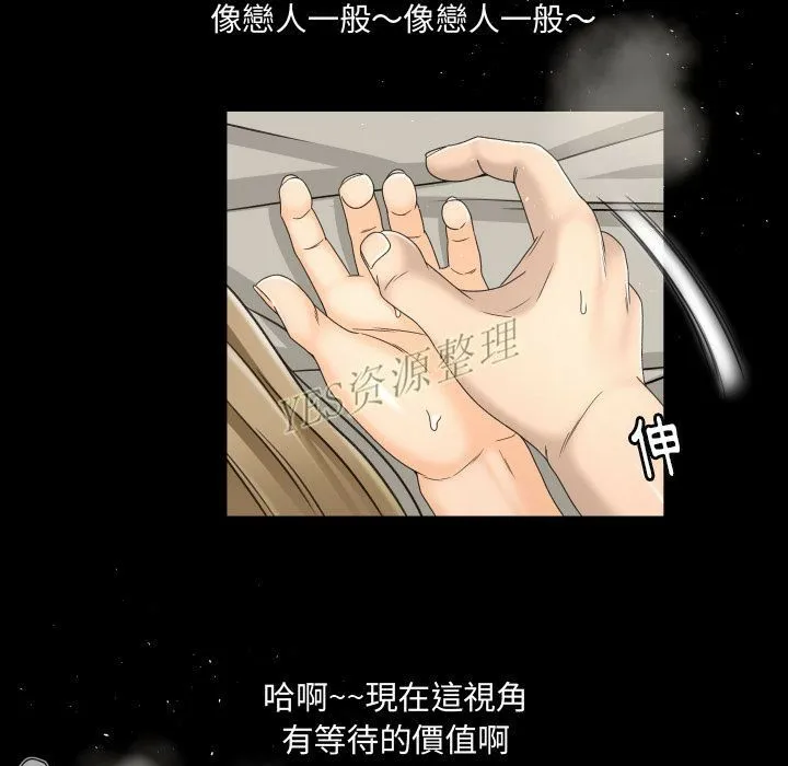 专属契约 - 第20章 - page 49