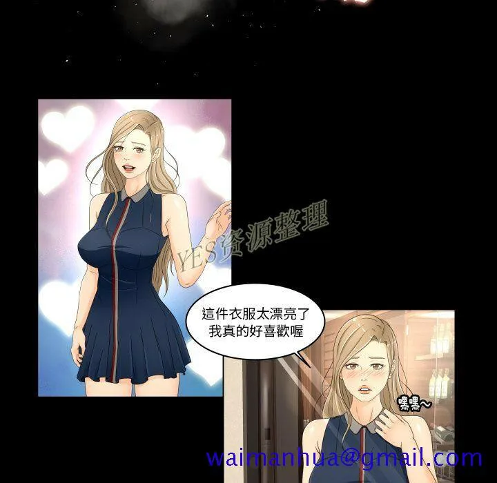 专属契约 - 第20章 - page 51