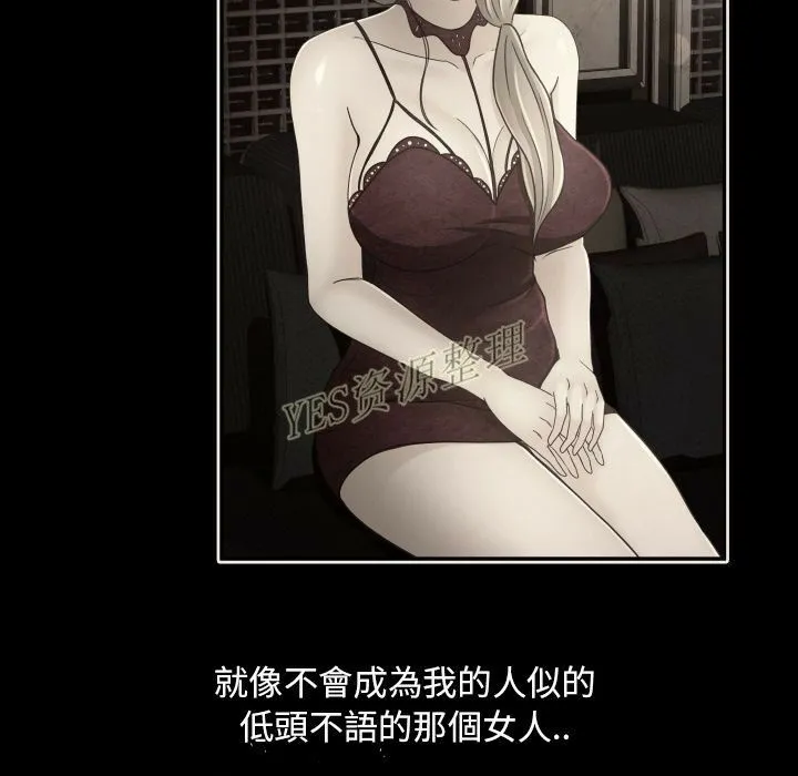 专属契约 - 第20章 - page 55