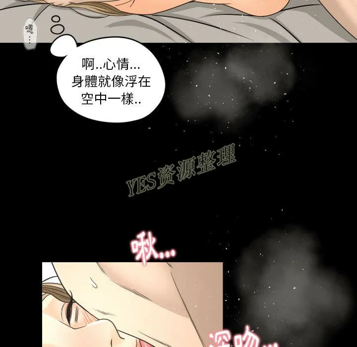 专属契约 - 第20章 - page 59