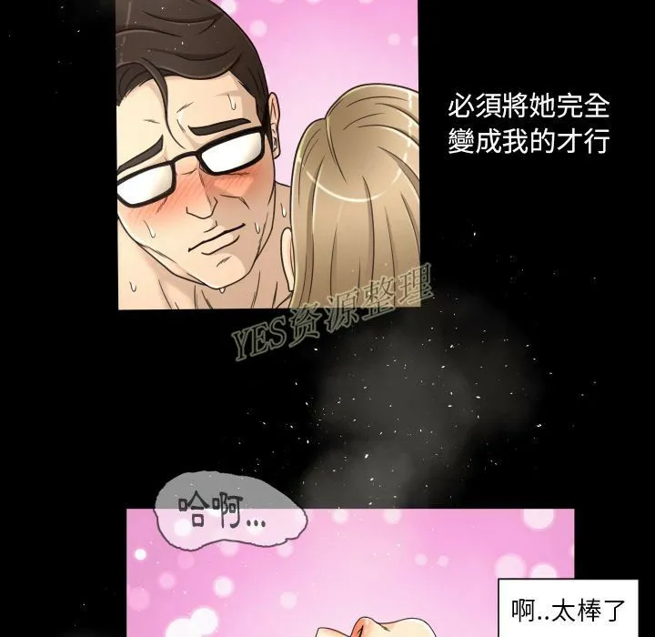 专属契约 - 第20章 - page 77