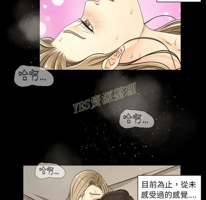 专属契约 - 第20章 - page 78