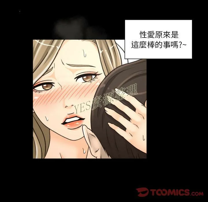 专属契约 - 第20章 - page 80