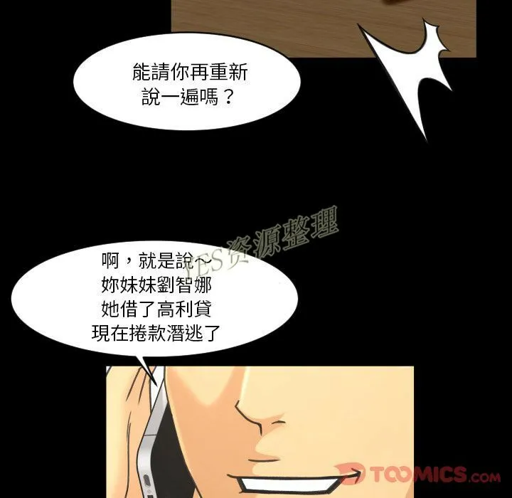 专属契约 - 第20章 - page 92