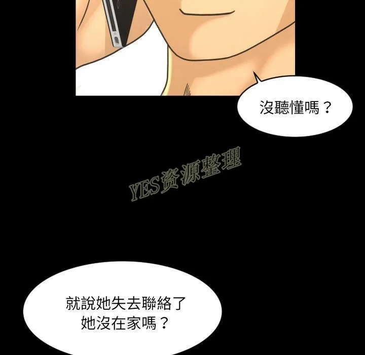 专属契约 - 第20章 - page 93