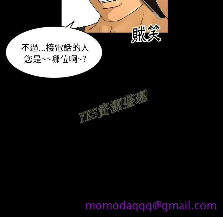 专属契约 - 第20章 - page 96