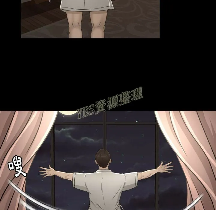 专属契约 - 第20章 - page 100