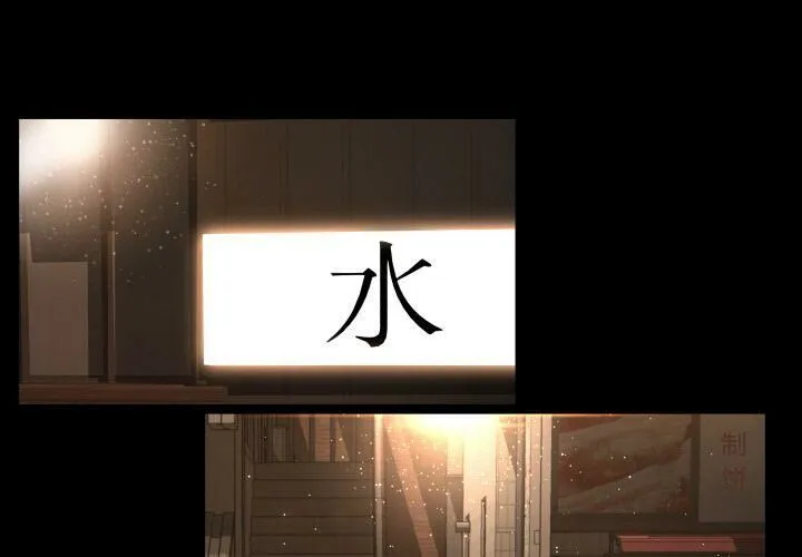 专属契约 - 第28章 - page 4