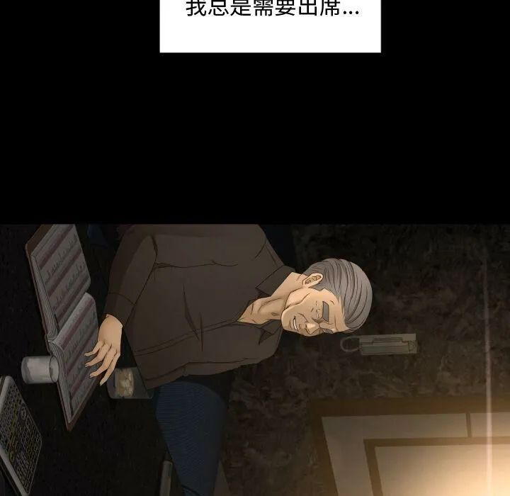 专属契约 - 第28章 - page 7