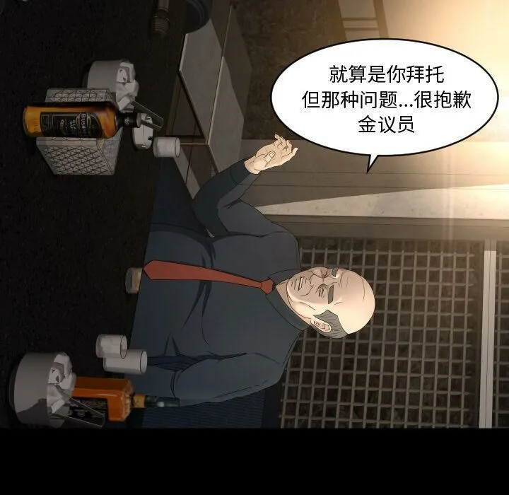 专属契约 - 第28章 - page 8